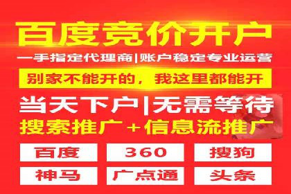 百度竞价账户托管策略：如何制定并执行？看这里！